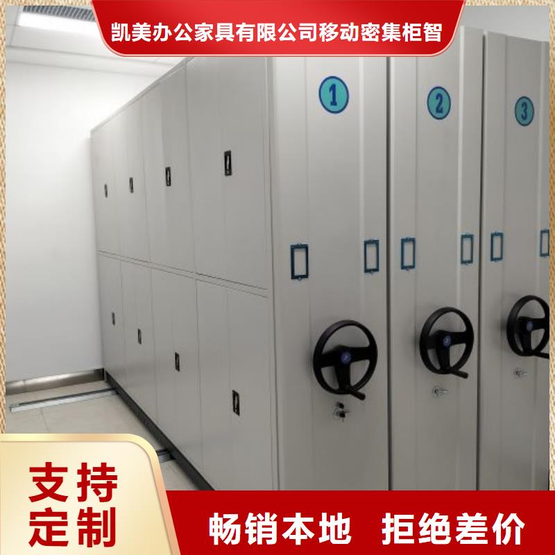 秉承誠信【凱美】移動式密集檔案櫥