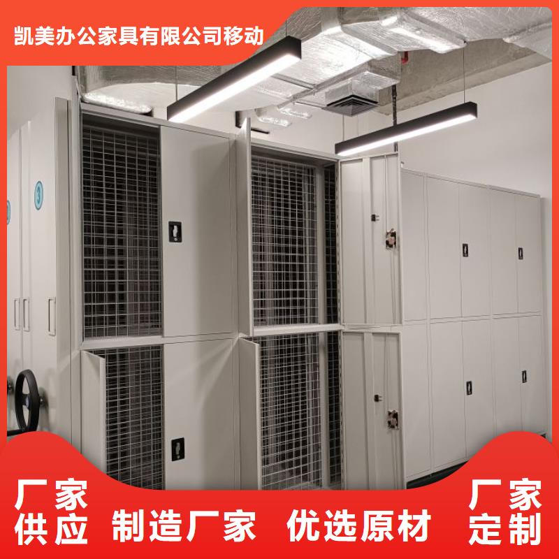 秉承誠信【凱美】移動式密集檔案櫥