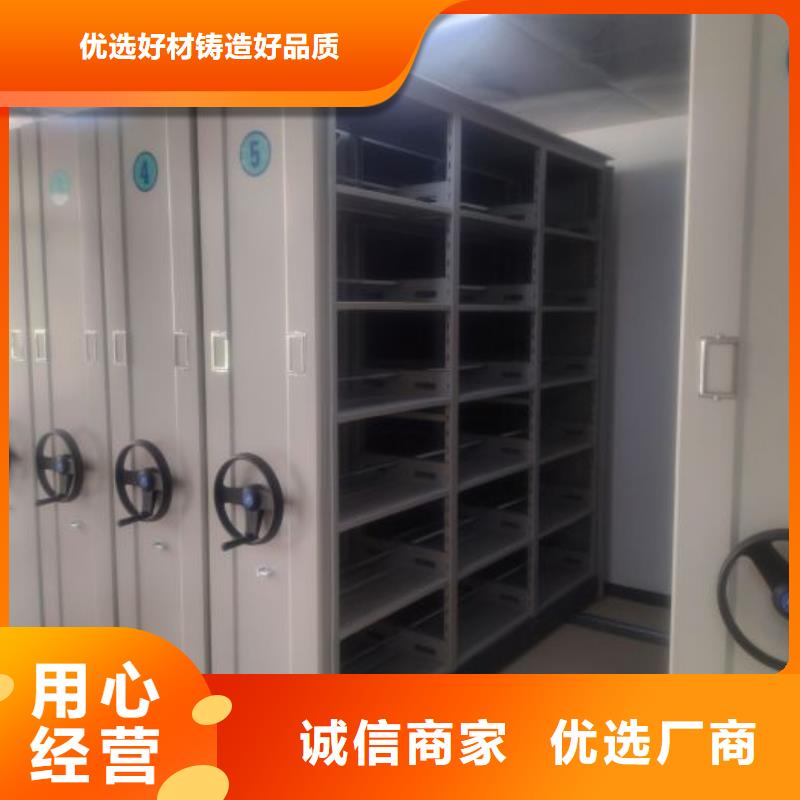 誠信商家【凱美】會計(jì)密集架