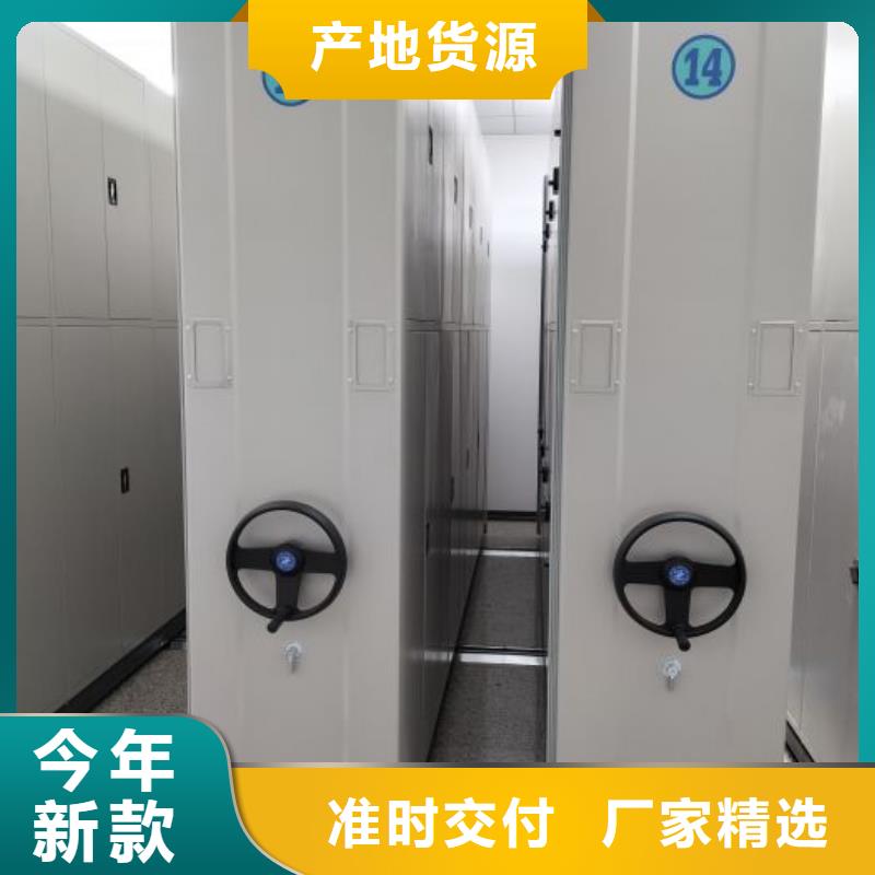 信為本【凱美】密集型檔案資料柜