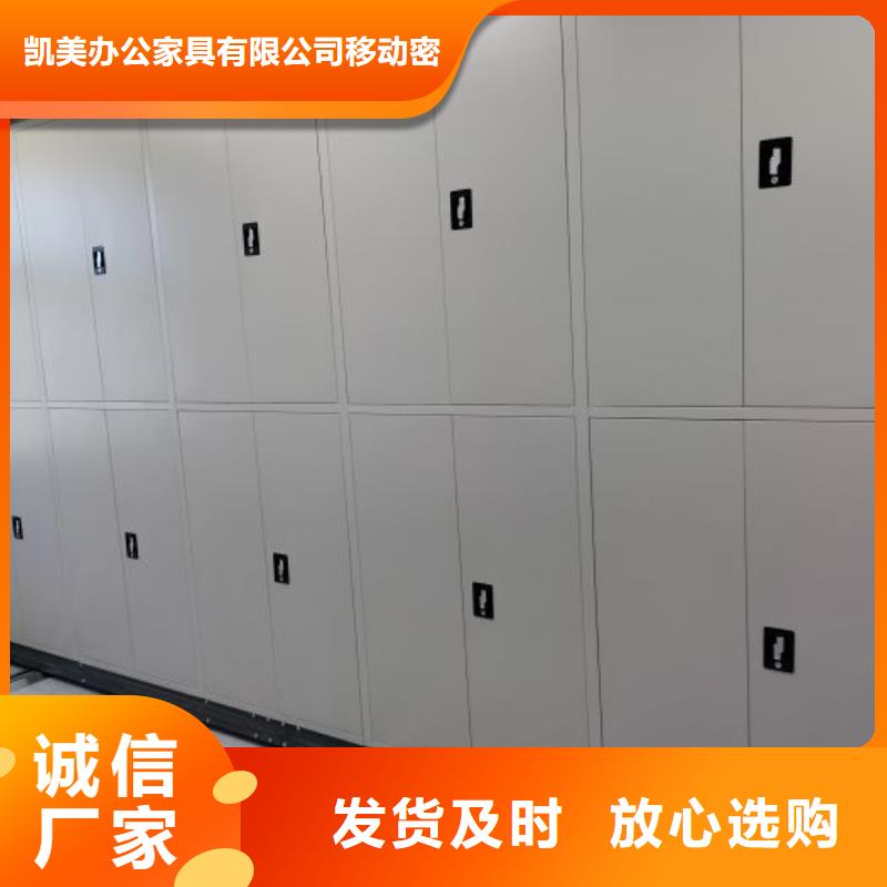 施工電話【凱美】三沙市保密型密集架