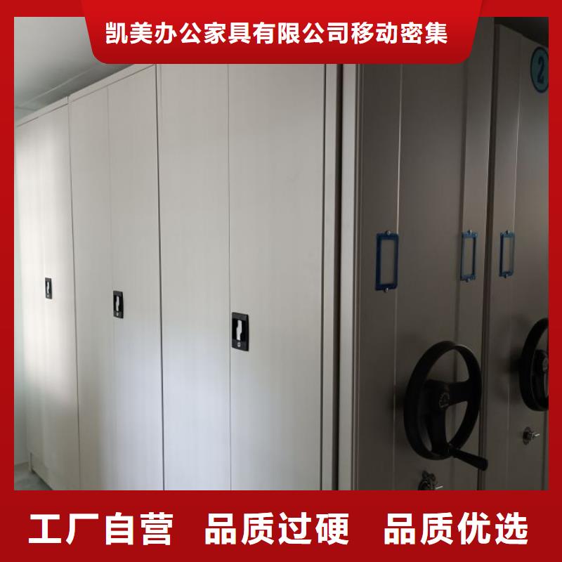效益更高【凱美】搖把式檔案密集柜