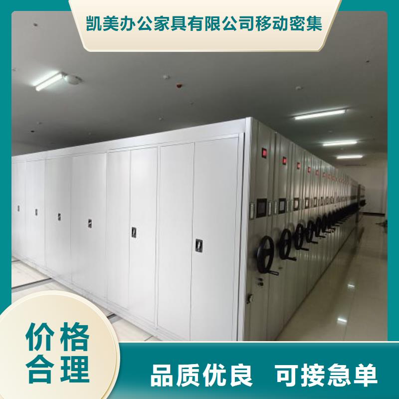 廠家發(fā)揮價值的策略與方案【凱美】樣品密集架