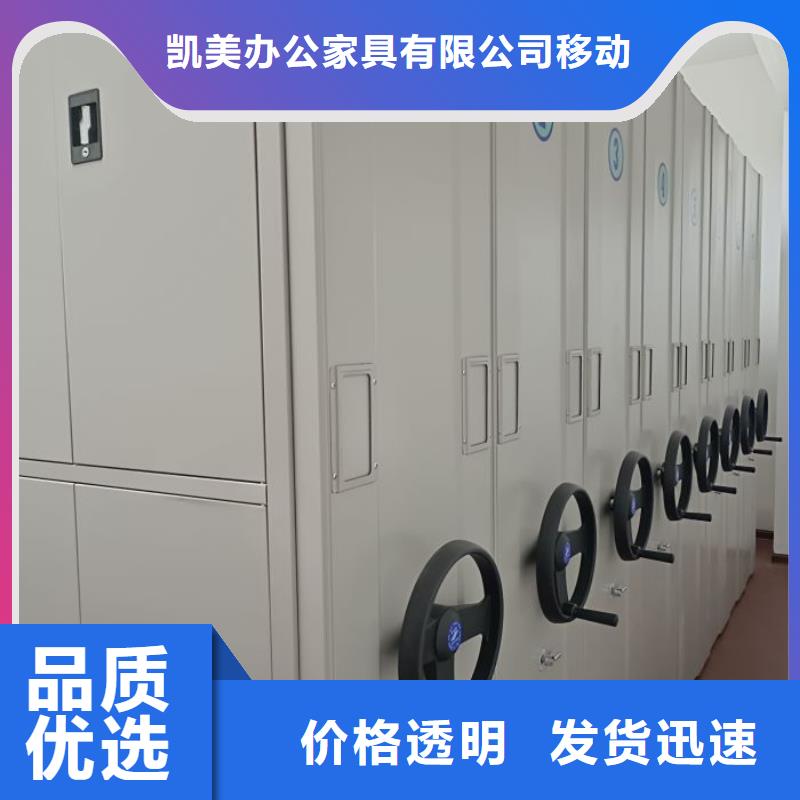 標(biāo)新立異【凱美】自動(dòng)選層檔案柜