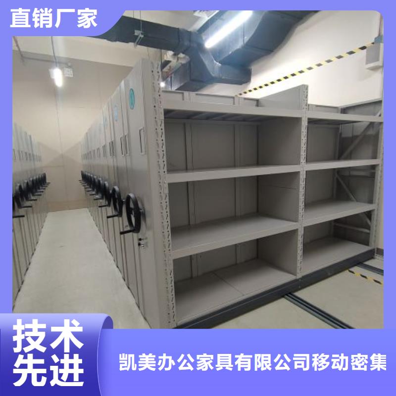 施工電話【凱美】三沙市保密型密集架