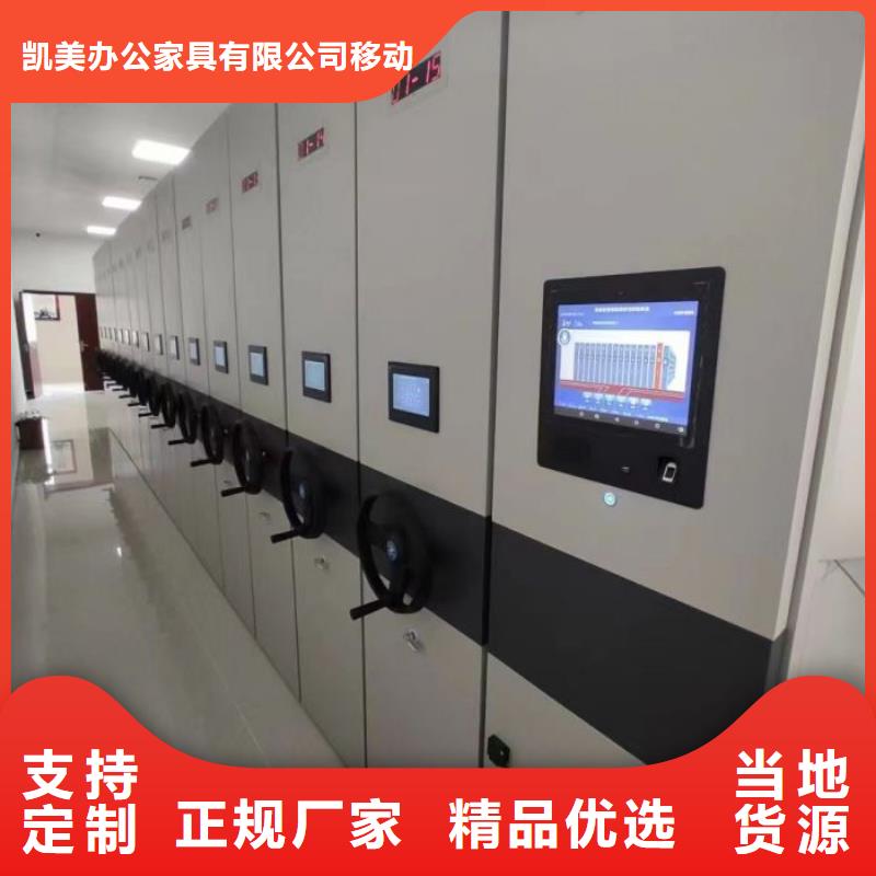 秉承誠信【凱美】移動式密集檔案櫥