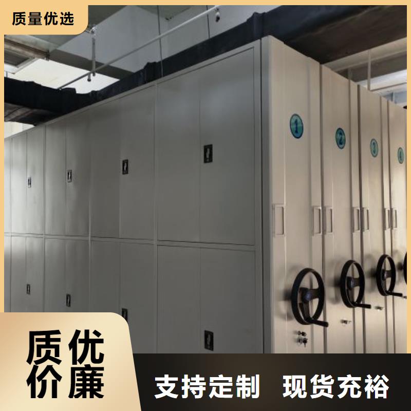 信為本【凱美】密集型檔案資料柜