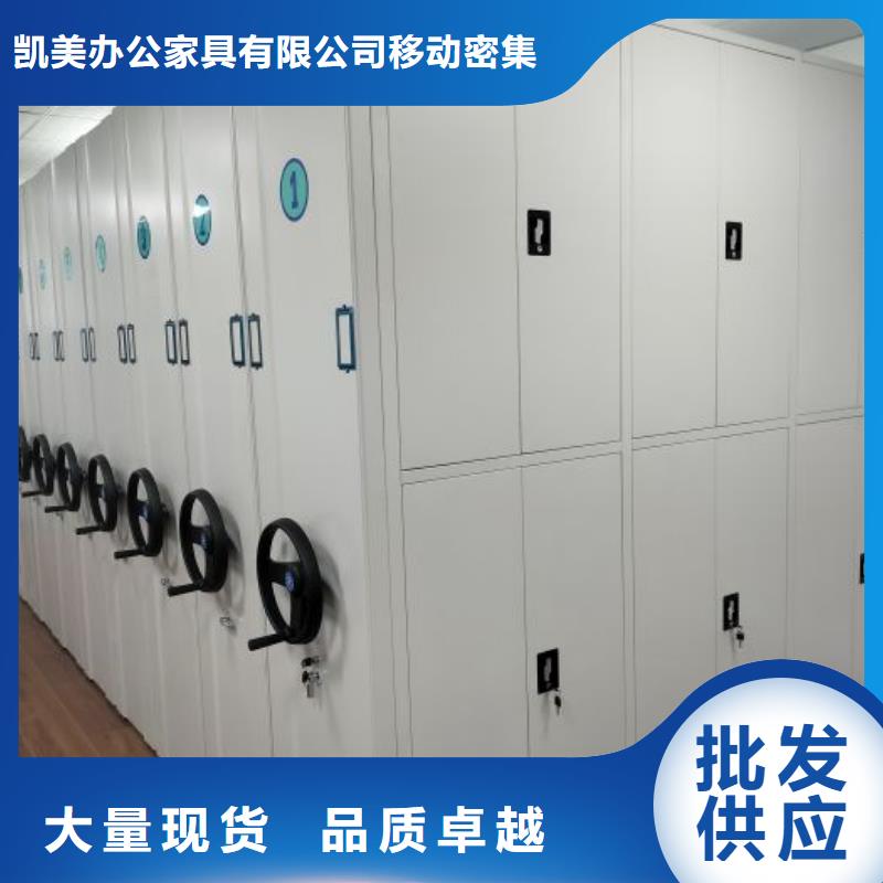 再鑄輝煌【凱美】檔案庫房密集柜