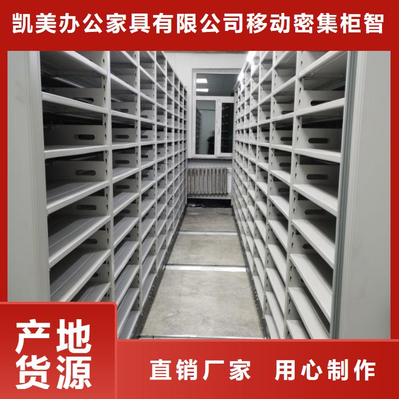 操作步驟【凱美】手搖式密集柜