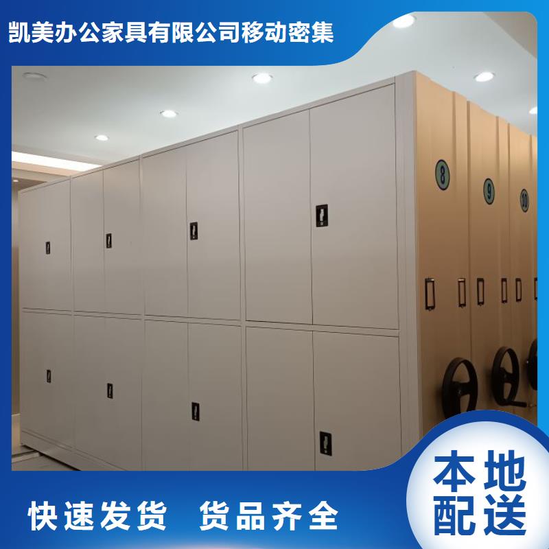 共同合作【凱美】檔案資料室密集柜