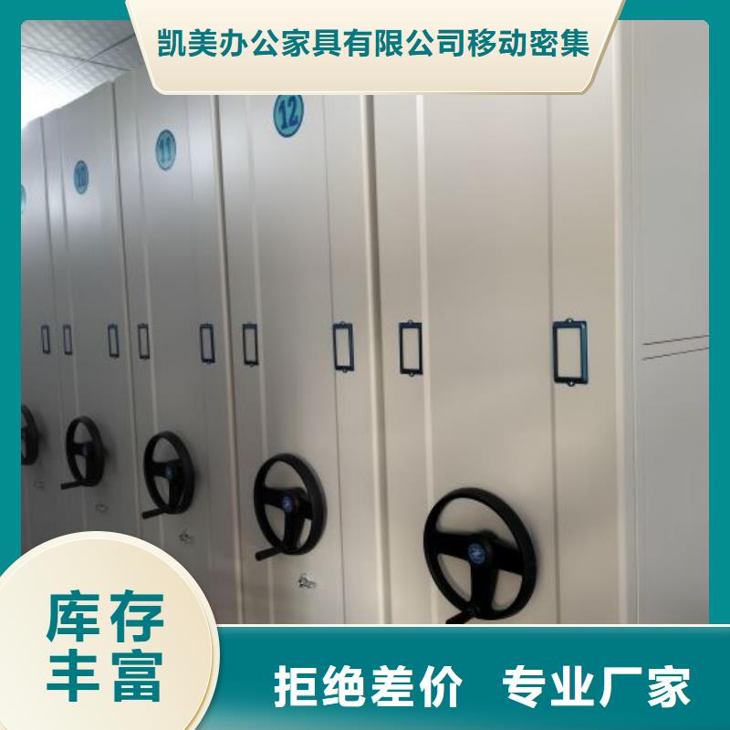 再铸辉煌【凯美】档案库房密集柜