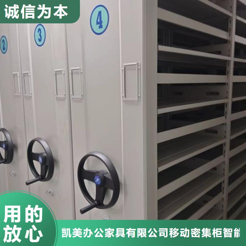 操作步驟【凱美】手搖式密集柜