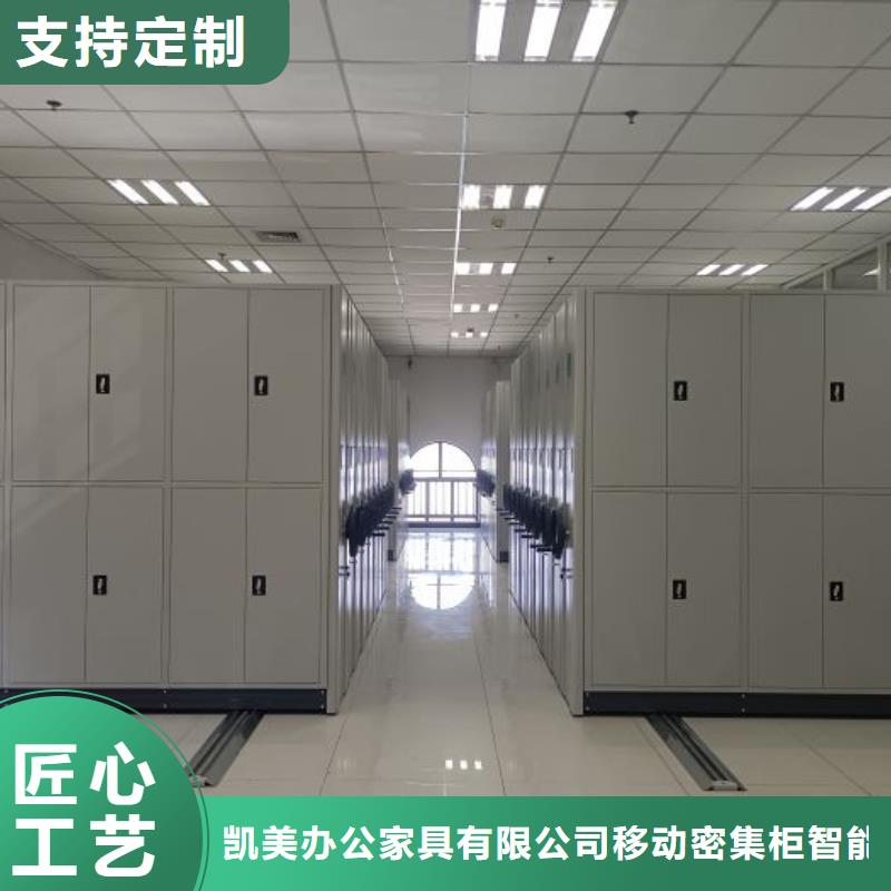 制造商创造服务【凯美】密集型档案资料柜