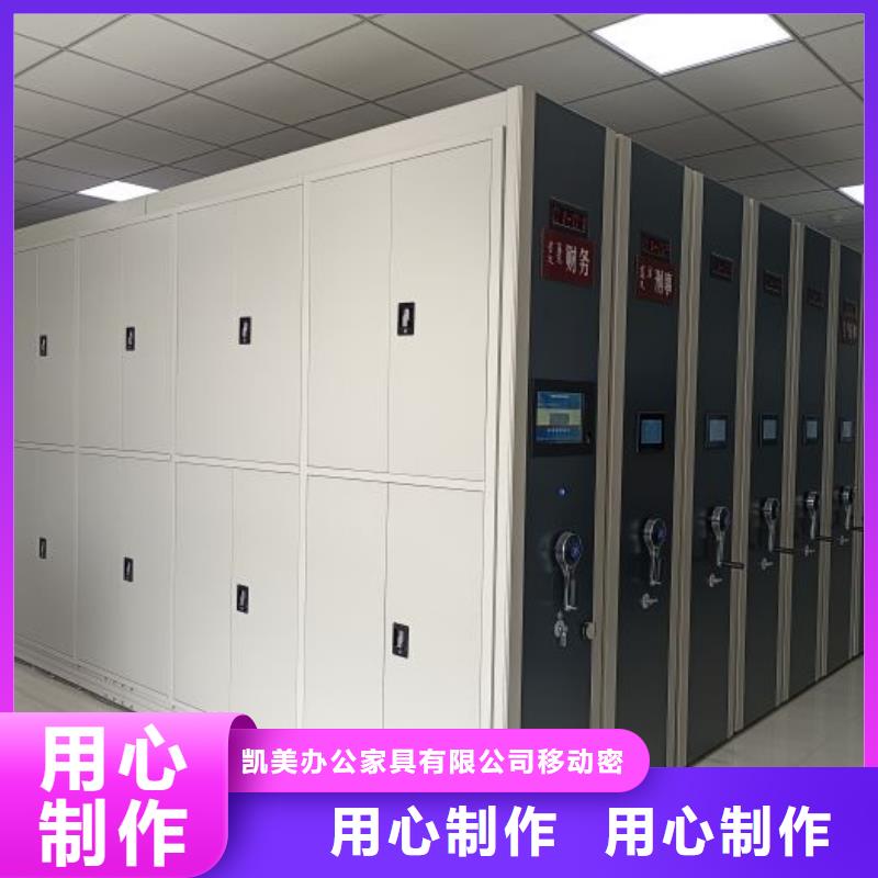 再铸辉煌【凯美】档案库房密集柜