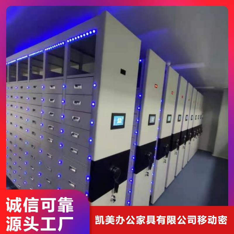 讓利銷售【凱美】防潮密集柜