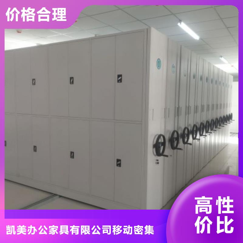 讓利銷售【凱美】防潮密集柜