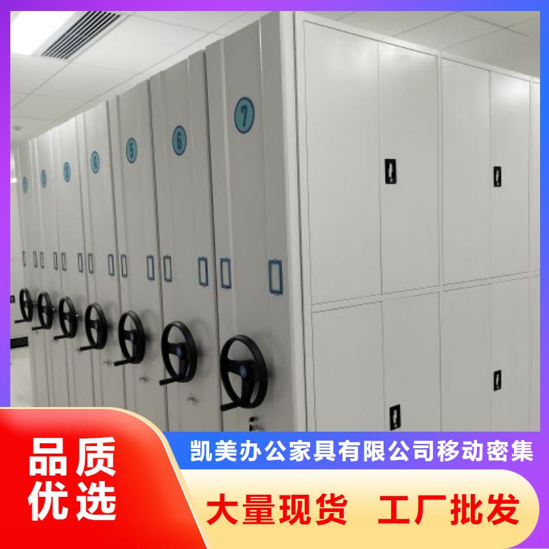 产品分类选择的相关知识【凯美】手动移动档案柜
