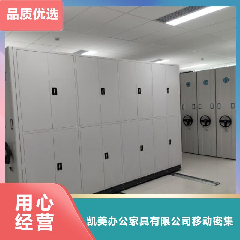 产品分类选择的相关知识【凯美】手动移动档案柜