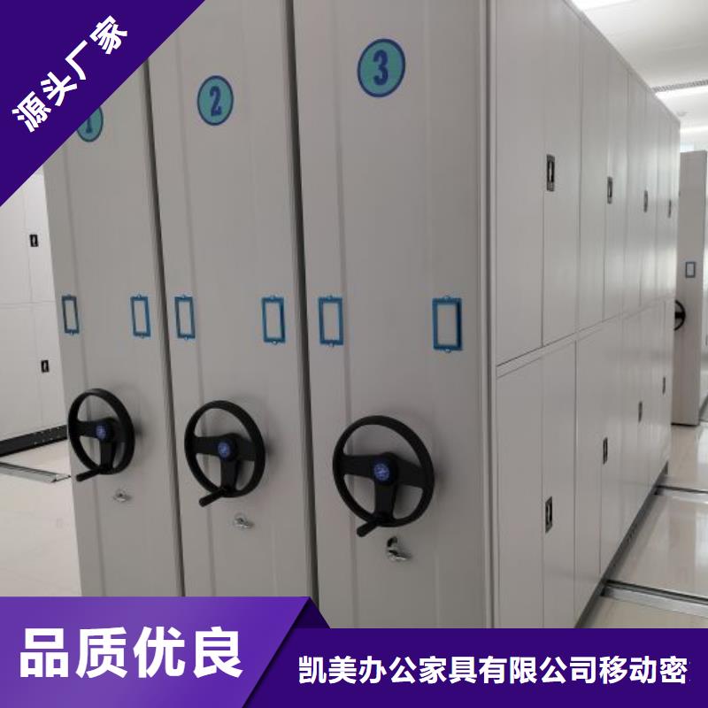 熱情服務【凱美】密集架檔案柜手搖式