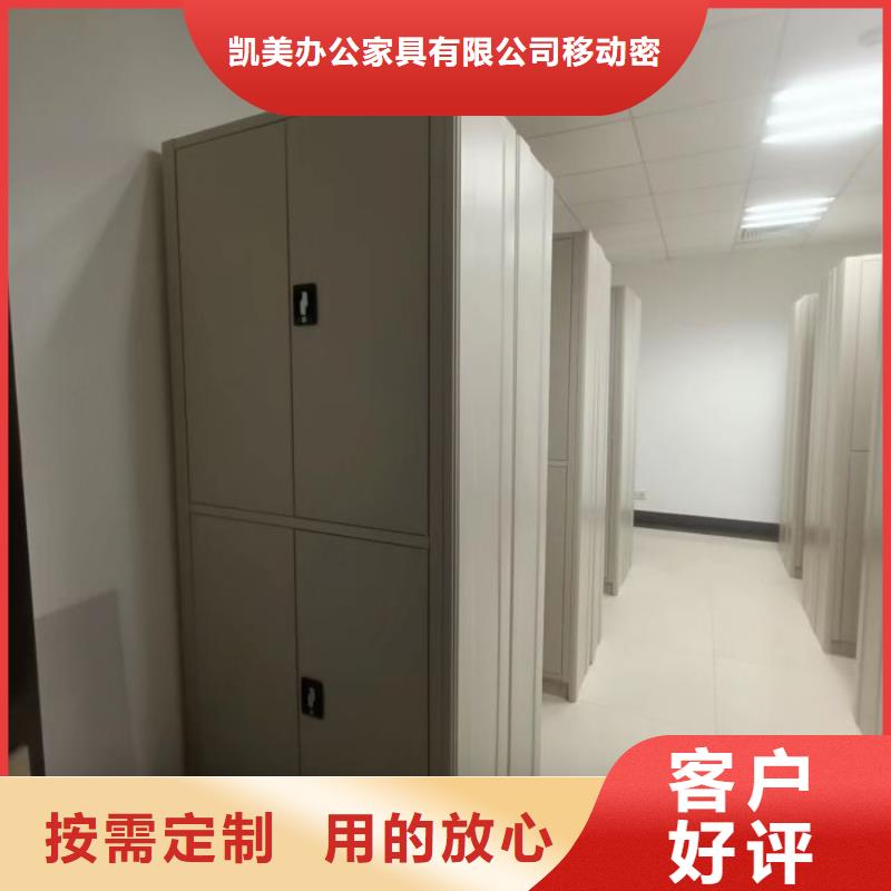 竭誠服務【凱美】儋州市檔案室軌道文件柜