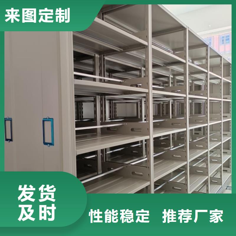 檔案庫房密集柜品質(zhì)過硬
