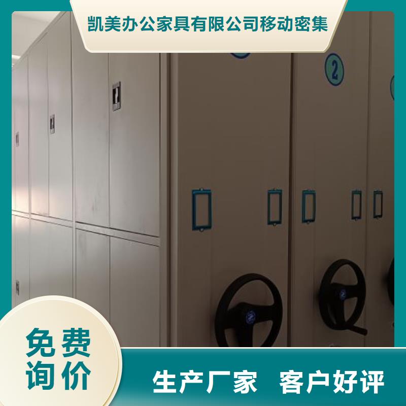 問答知識【凱美】倉儲密集架