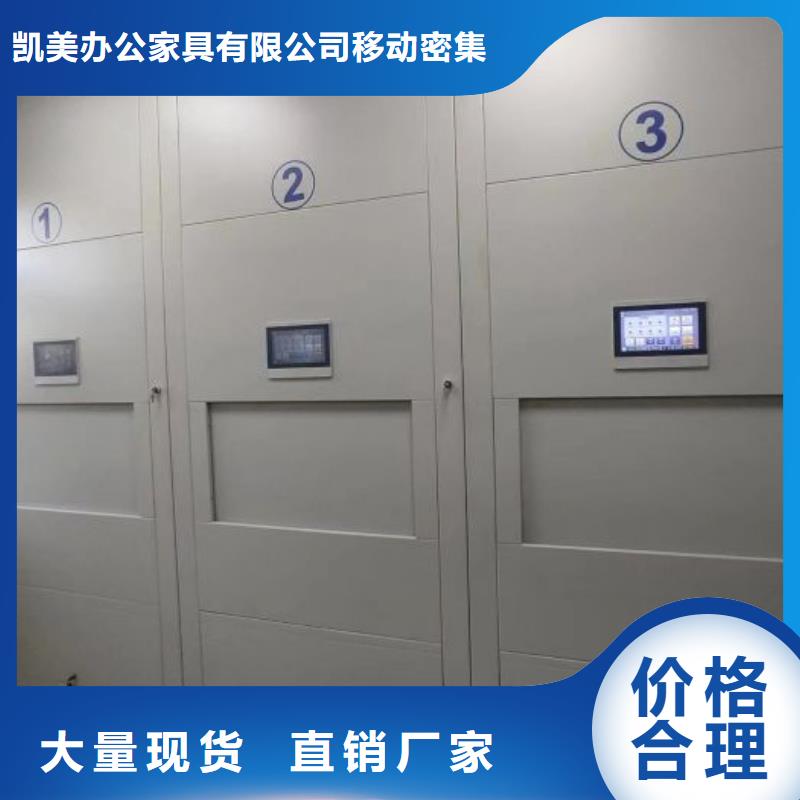产品的生产与功能【凯美】档案资料库智能密集柜