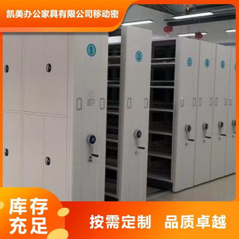 維修保養【凱美】不動產檔案密集架