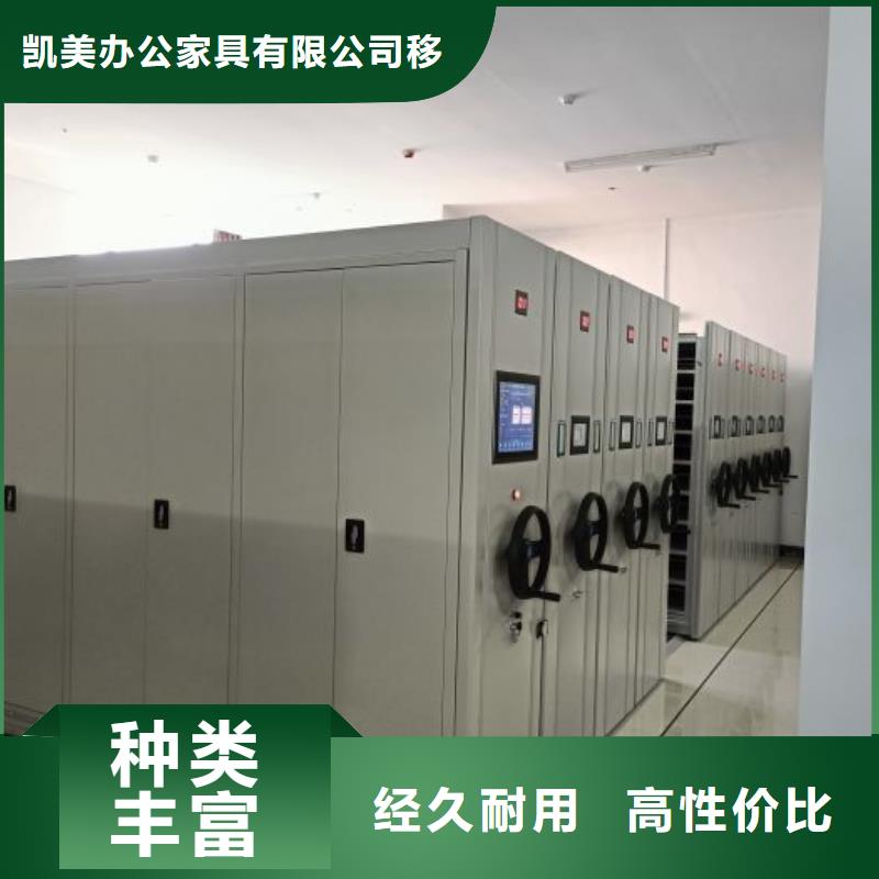 产品的生产与功能【凯美】档案资料库智能密集柜