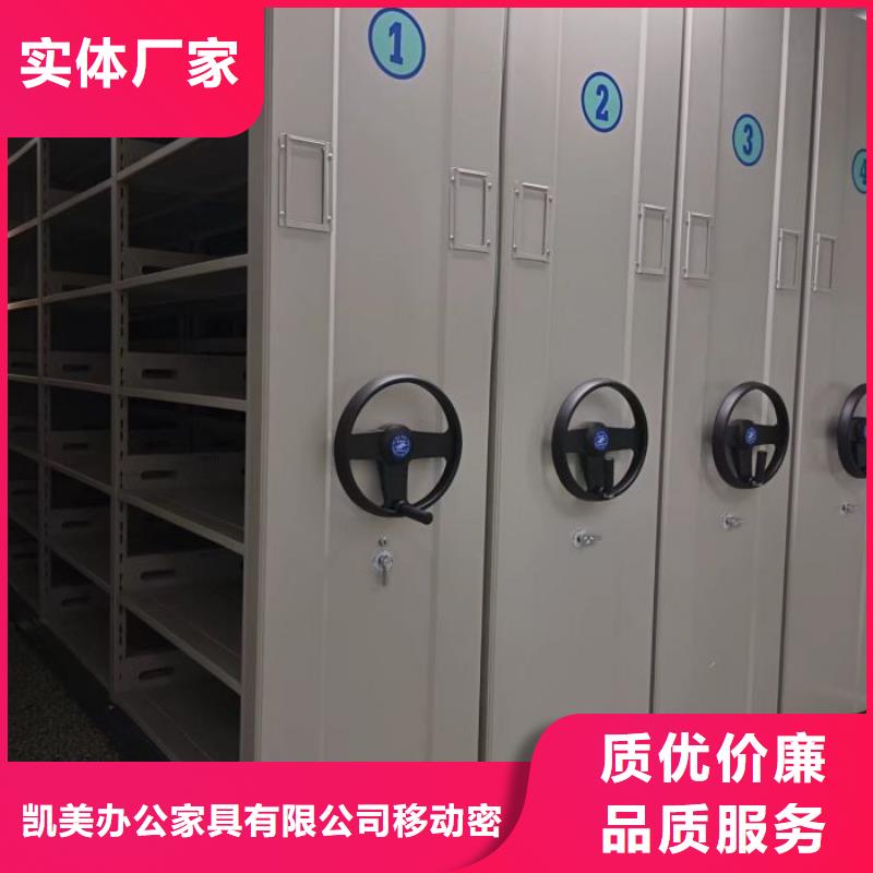 创造致远【凯美】移动文件柜