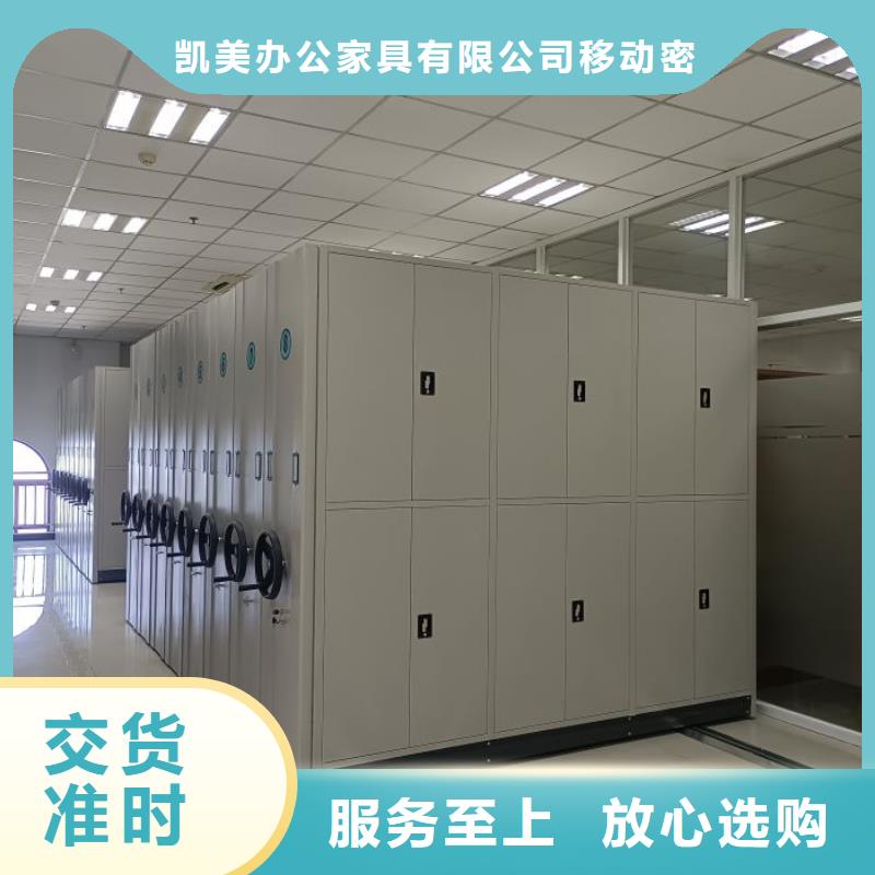 和諧創(chuàng)造【凱美】蠟片密集柜