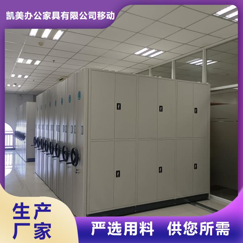 實(shí)力生產(chǎn)商【凱美】財(cái)會(huì)憑證密集架