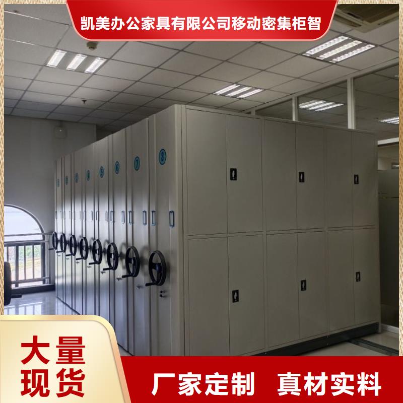 維修保養【凱美】不動產檔案密集架