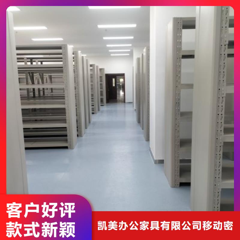 廠家客戶至上【凱美】標本密集架