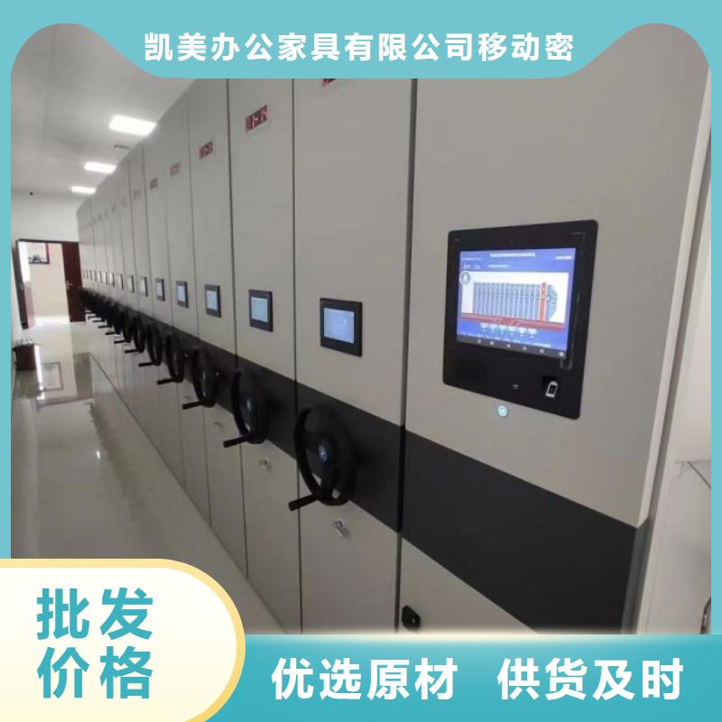規(guī)格型號(hào)齊全【凱美】檔案室管理密集架