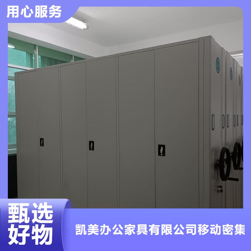共享雙贏【凱美】圖書密集架