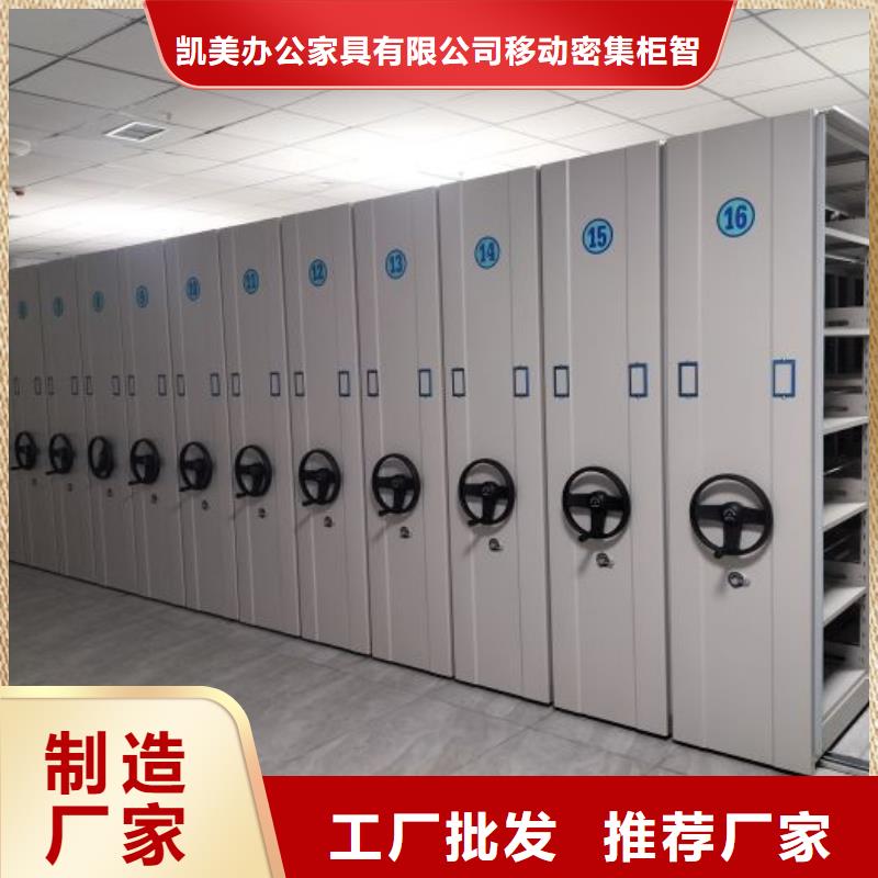 新颖潮流【凯美】档案室手摇密集柜