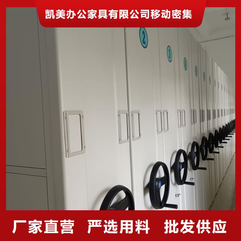產品特性和使用方法【凱美】密集柜檔案柜
