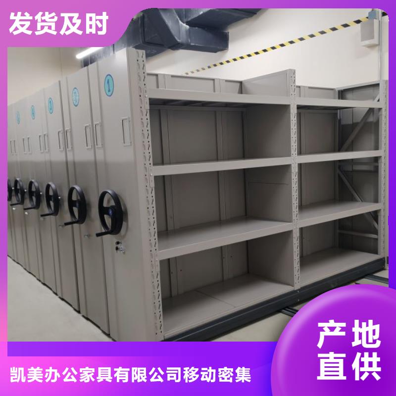 產品的選擇常識【凱美】智能病歷檔案密集架