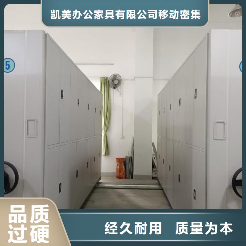 規(guī)格型號(hào)齊全【凱美】檔案室管理密集架
