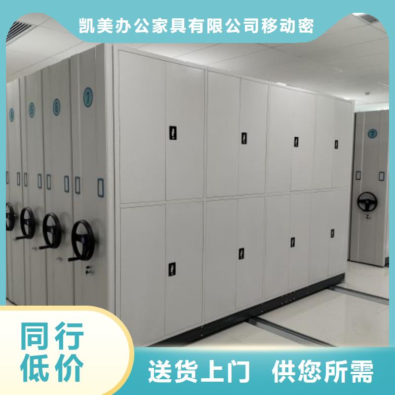 客戶至上【凱美】櫥式密集架