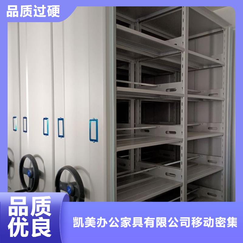 网上专卖【凯美】档案管理密集档案架