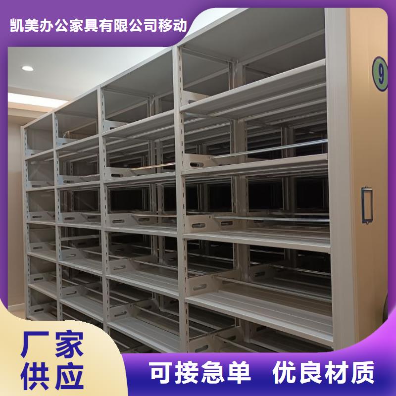 認真負責【凱美】移動密集型文件柜