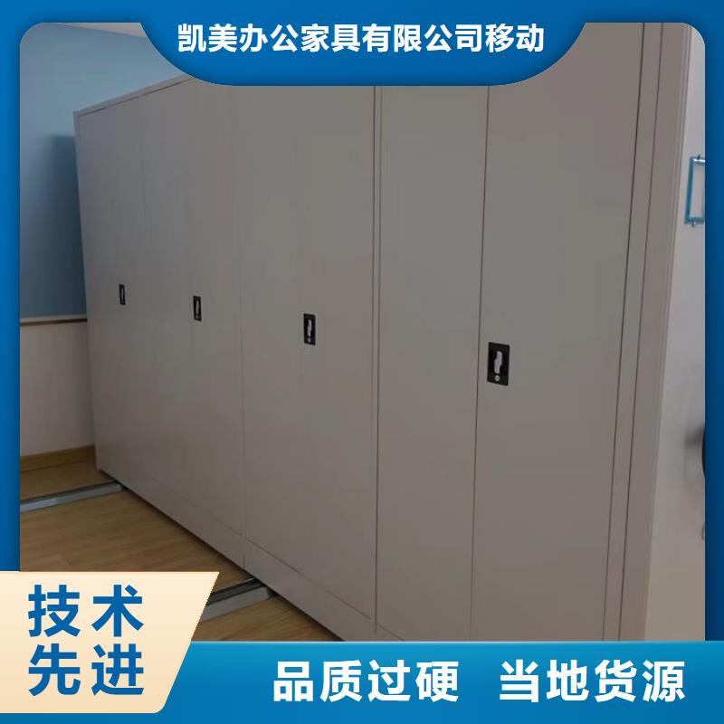 恭候蒞臨【凱美】移動資料柜