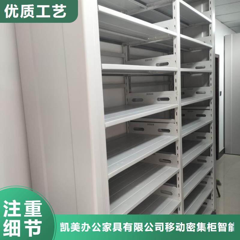 誠信為本【凱美】檔案庫房移動密集柜