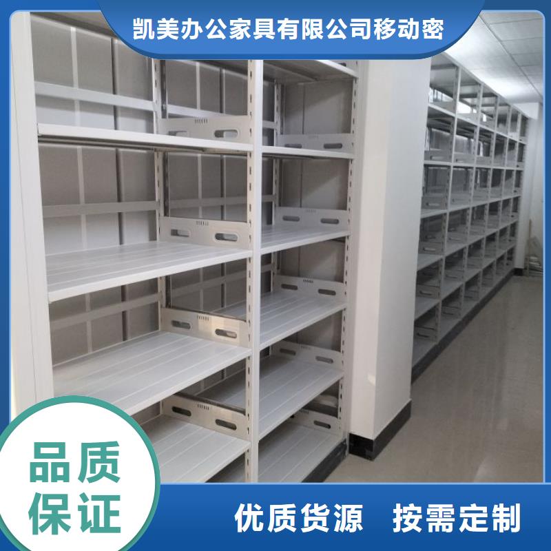 歡迎選購(gòu)【凱美】密集手搖移動(dòng)書(shū)架