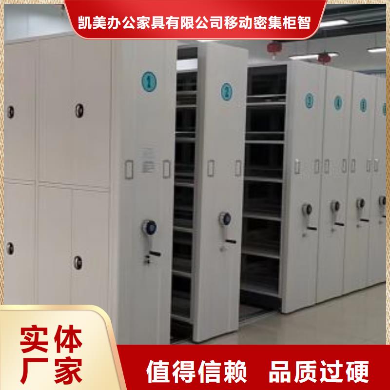 新穎潮流【凱美】箱式密集柜