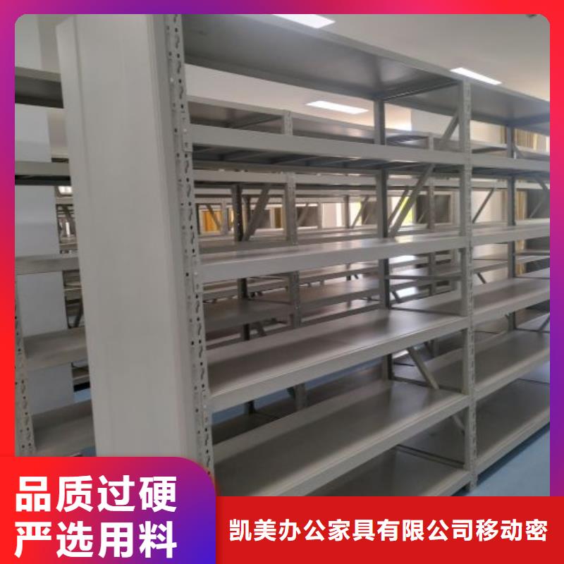 再鑄輝煌【凱美】檔案館手動密集架