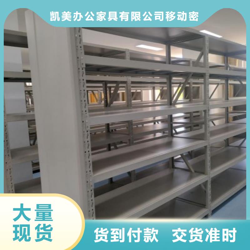 盡善盡美【凱美】密集型活動檔案柜