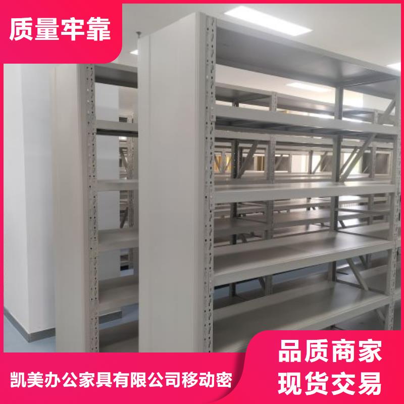产品的优势所在【凯美】库房活动密集柜